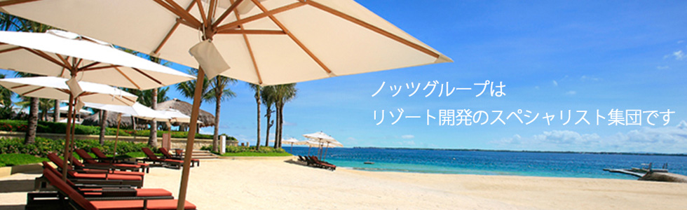 ノッツグループ